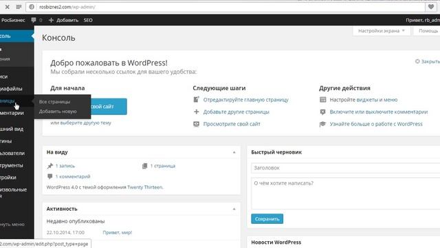 Верстка и натяжка на WP LandingPage для организации М-Бизнес. смотреть онлайн