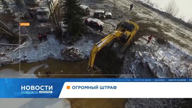 С золотодобывающей компании «Сисим» взыскали 180 млн рублей смотреть онлайн