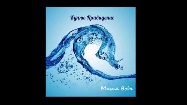 Куплю Привидение - 512 смотреть онлайн