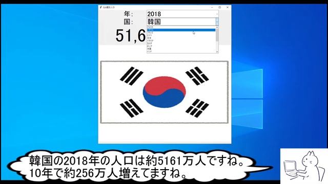 【プログラミング】Pythonでシンプルなアプリを作ってみました「国の人口」 смотреть онлайн