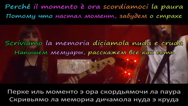 MÅNESKIN - Niente Da Dire (перевод, транскрипция, lyric video, sub ru) смотреть онлайн