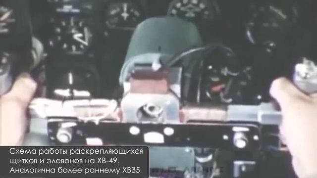 Опередивший время. Летающие крылья XB35, XB49. История компании Northrop и Джона Нортропа. смотреть онлайн