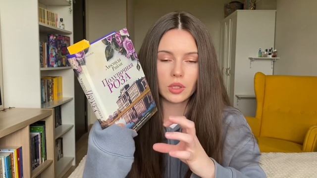 «ПОЛУНОЧНАЯ РОЗА» Люсинда Райли | летний книжный влог ☀️ смотреть онлайн