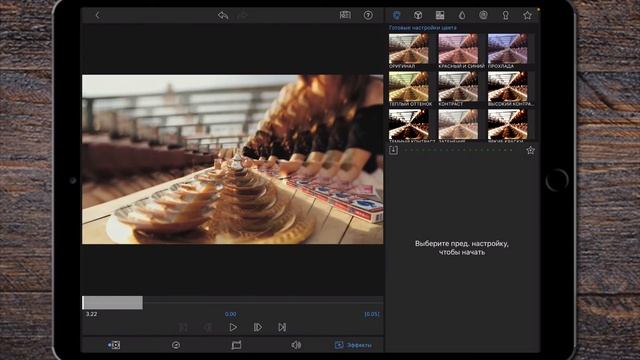 Уроки LumaFusion | Zoom In/out переходы