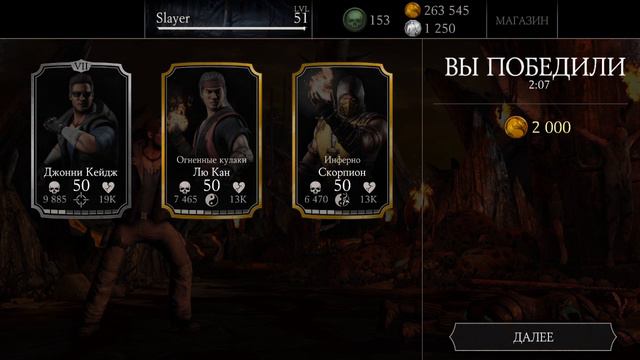 Mortal Kombat X Android - испытание Коталь Кана Темного Властелина + вскрываем пак за 150 душ #9 смотреть онлайн