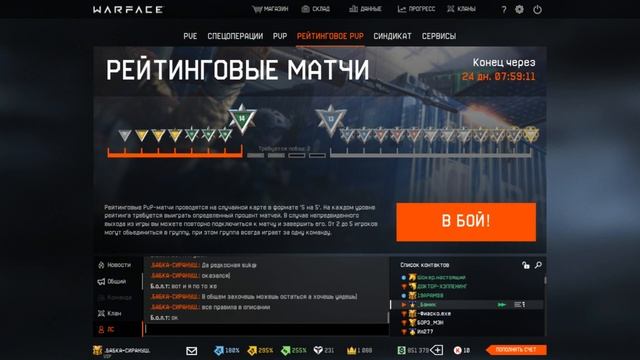 Катаем РМ Клан -Энигма смотреть онлайн