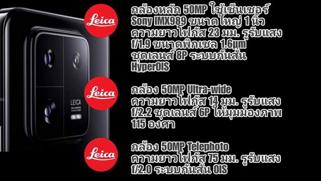 Xiaomi 13 Pro vs S23Ultra (เปรียบเทียบ มือถือเรือธง กล้องเทพ สุดในรุ่น ราคา สเปค จุดเด่น สั้นๆง่ายๆ смотреть онлайн