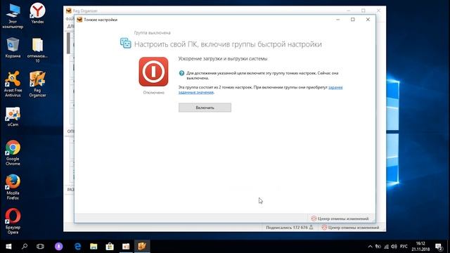 Оптимизация WINDOWS 10! смотреть онлайн