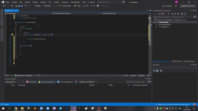 C# - Пространства имен - 23 смотреть онлайн