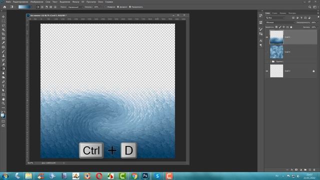 Рисуем волну в фотошопе