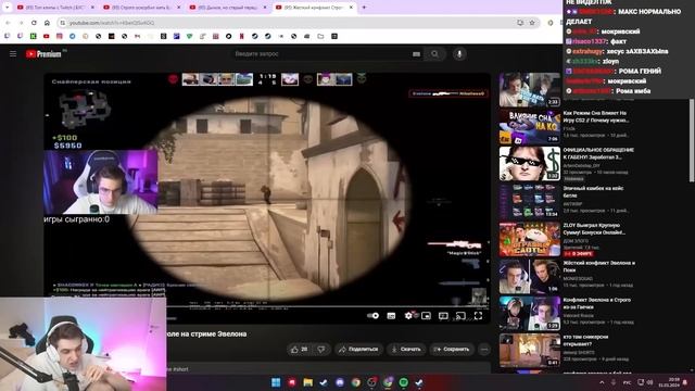 ЭВЕЛОН СМОТРИТ и РАЗБИРАЕТ СТАРЫЕ КОНФЛИКТЫ ФРИК СКВАДА / БУСТЕР, СТРОГО и др. / EVELONE РЕАКЦИЯ