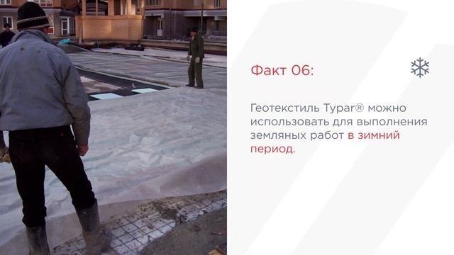 Геотекстиль Typar ® (Тайпар) 9 фактов смотреть онлайн