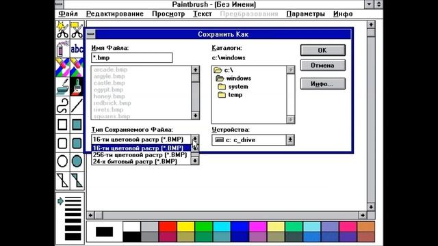 Обзор Windows 3.11 для рабочих групп смотреть онлайн