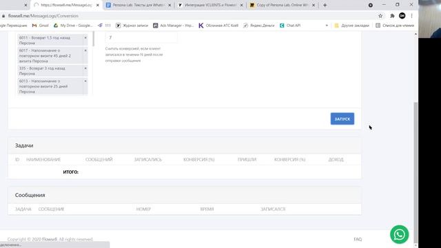 Клиентский день с пользователями сервиса Flowsell.me смотреть онлайн