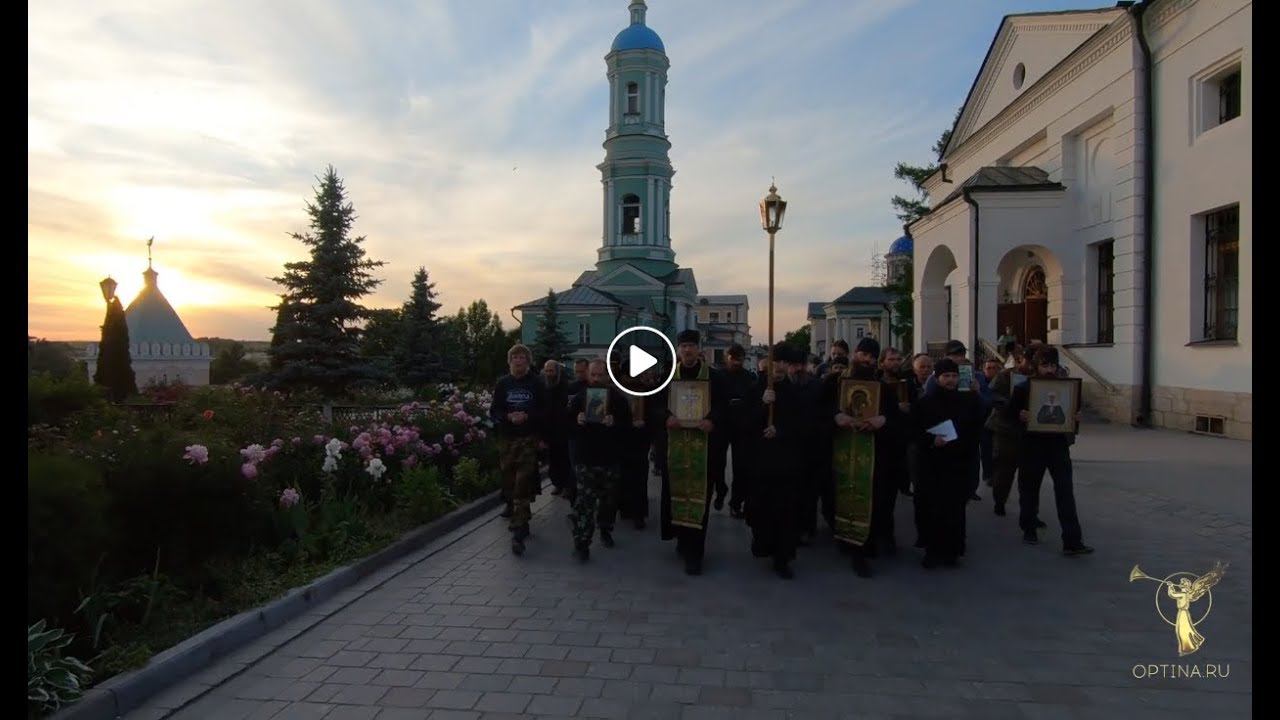 Крестный ход в Оптиной пустыни смотреть онлайн