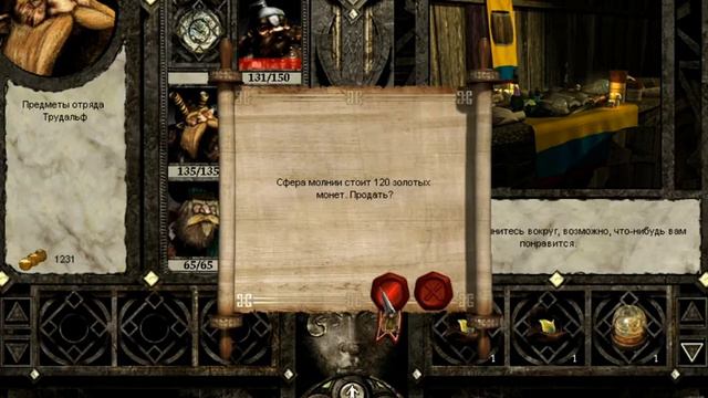 Disciples 2: Dark Prophecy (Mountain Clans - Горные Кланы) - 22) Церемония смотреть онлайн
