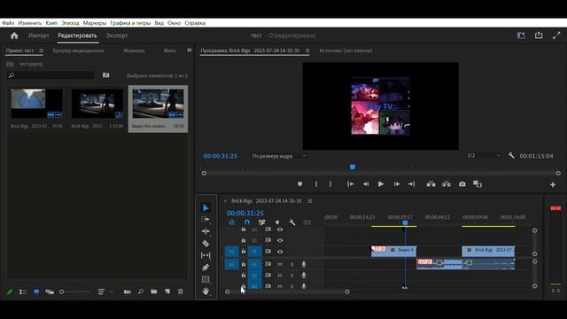 Adobe Premiere Pro 2023 - Основы работы за 10 минут смотреть онлайн
