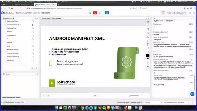 #1 LoftSchool - Разработка под Андроид - Hello world смотреть онлайн