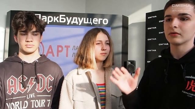 Закрытие образовательной программы «АРТ лаборатория Лидеров» в ВДЦ «Смена» смотреть онлайн