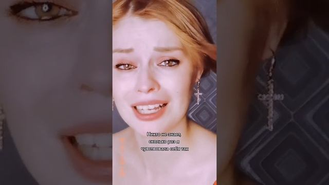 никто не знает меня настоящую... смотреть онлайн