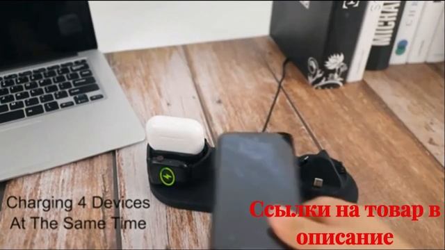 Беспроводное зарядное устройство , док-станция для быстрой зарядки.!!!!!!! смотреть онлайн