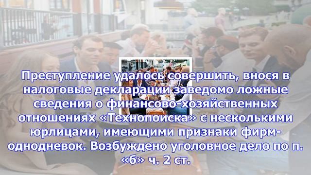 В петербурге глава ооо «технопоиск» задержана по делу о неуплате налогов смотреть онлайн