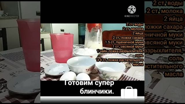 Рецепт овсяно-пшеничных блинчиков. смотреть онлайн