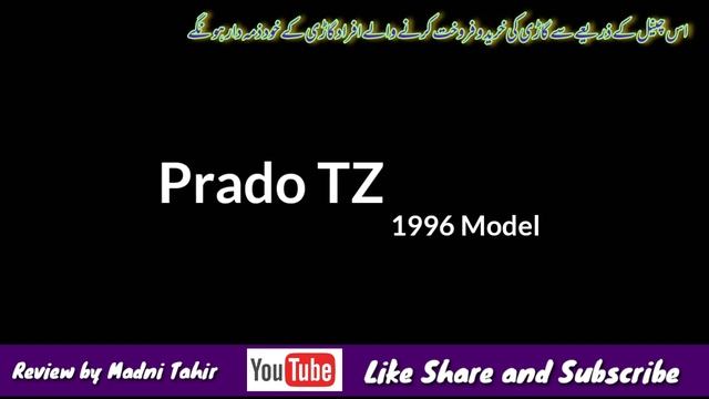 Prado 2in1 || Black and White Jeeps || Fresh Condition || Madni Tahir смотреть онлайн