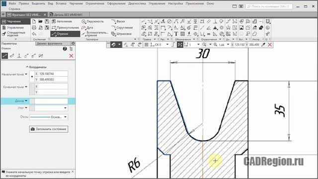 САПР Компас-3D. Создание 3D модели детали по рисунку из книги смотреть онлайн