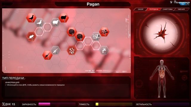 Plague inc: EVOLVED - "Мультиплеер: Аккуратно пробую Вирус" - 95 смотреть онлайн