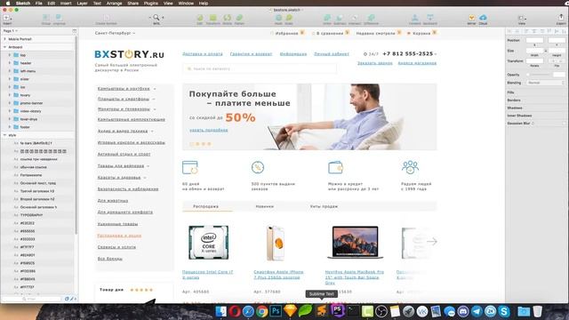 Магазин на #Битрикс: Вступление / #1 смотреть онлайн