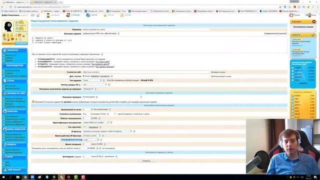 Как правильно создать задание на WMmail? смотреть онлайн