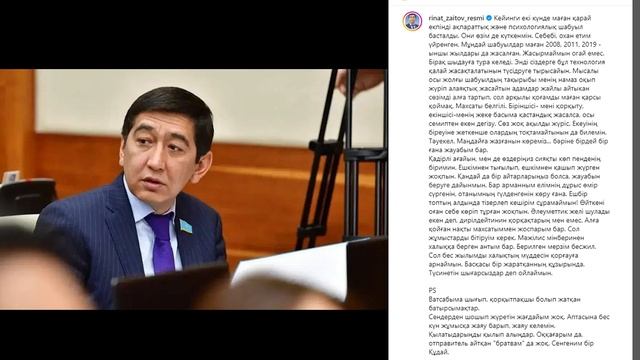 Ринат Заитов намазхандар туралы смотреть онлайн