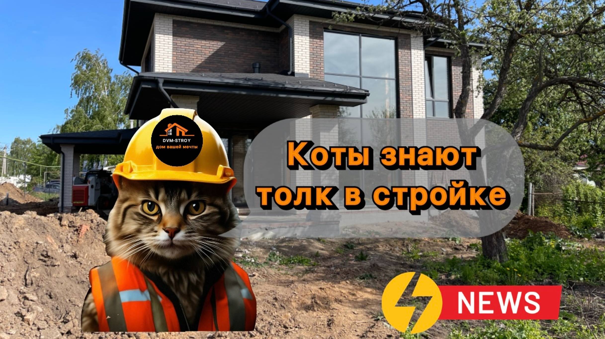 Обзор дома в Аракчино