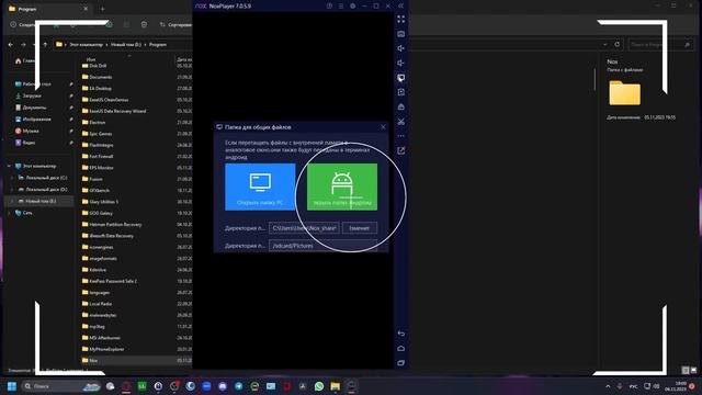 Nox Player как пользоваться ?