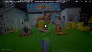 РЕАКЦИЯ НА ВЛАДА А4 КТО ПОСЛЕДНИЙ ВЫЛЕЗЕТ ИЗ ПРОЗРАЧНОГО ГРОБА ЧЕЛЛЕНДЖ