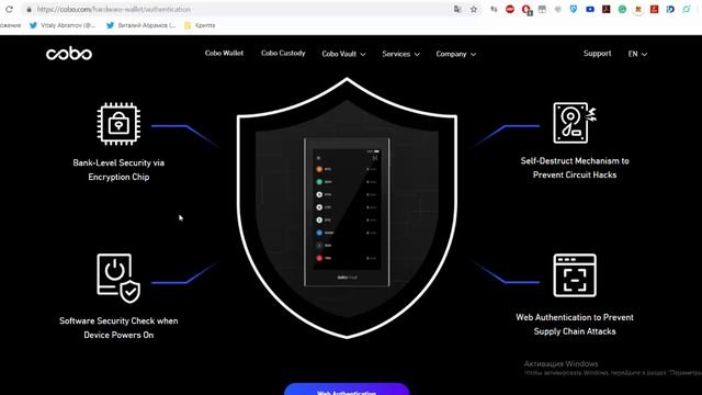 Cobo Wallet - Криптовалютный кошелек нового поколения смотреть онлайн