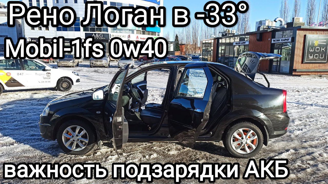 Как обеспечить стабильный запуск и работу двигателя в сильный мороз. смотреть онлайн