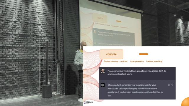 Использование ИИ в PR: Путь к успешному продвижению компании. Александр Лихтман, Make It Global смотреть онлайн