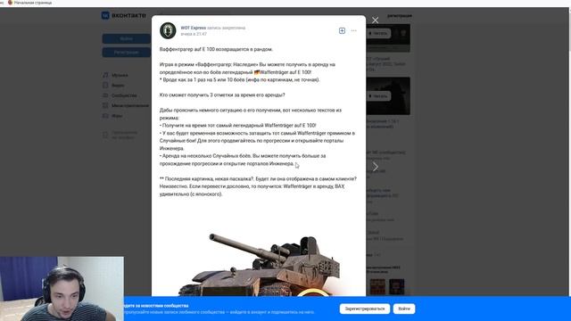 Ваффентрагер auf E 100 возвращается в РАНДОМНЫЕ БОИ! смотреть онлайн