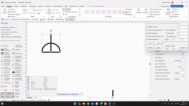 Фигуры вдоль линии TimVisio смотреть онлайн