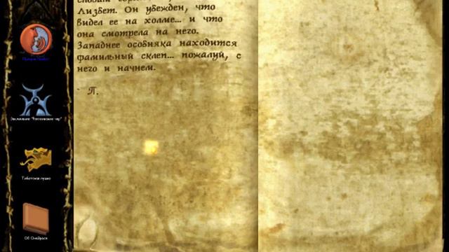 Clive Barker's Undying встреча с садовником смотреть онлайн