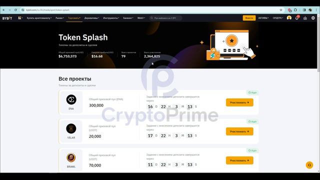 ENA Launchpool Bybit смотреть онлайн