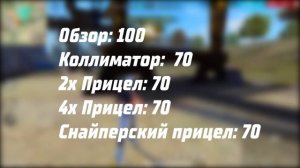 ✅100% ЛЕТЯЩАЯ ОТТЯЖКА | НАСТРОЙКИ НА ТЕЛЕФОН ДЛЯ FREE FIRE