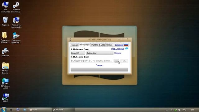 93. AIO Boot и сборка Sergei Strelec. смотреть онлайн