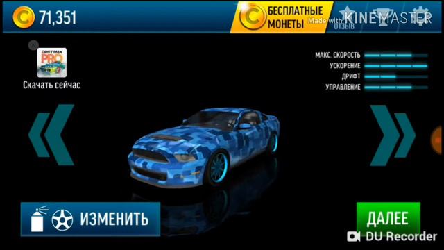 Мои тачки и карты в Дрифт Макс😎 смотреть онлайн