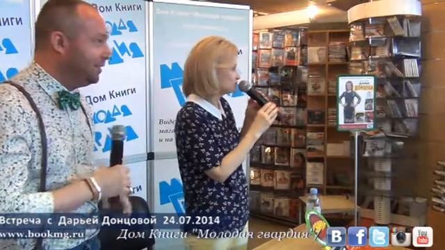 Дарья Донцова в Молодой гвардии 24.07.2014 смотреть онлайн