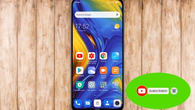 КАК УСКОРИТЬ ИНТЕРНЕТ | В XIAOMI смотреть онлайн