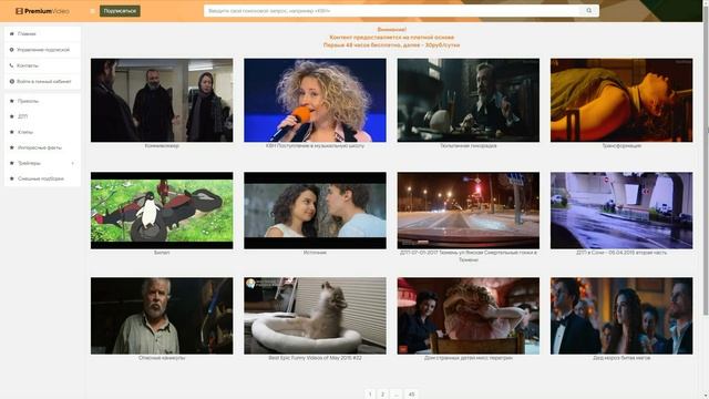 Как отключить подписку premiumvideo.site? смотреть онлайн