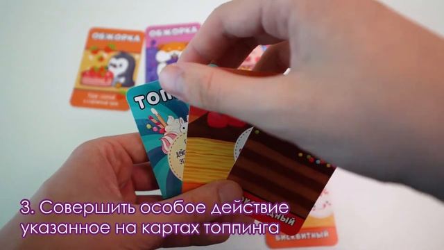 Правила игры "Обжорки". Как играть в настольную игру "Обжорки"? смотреть онлайн